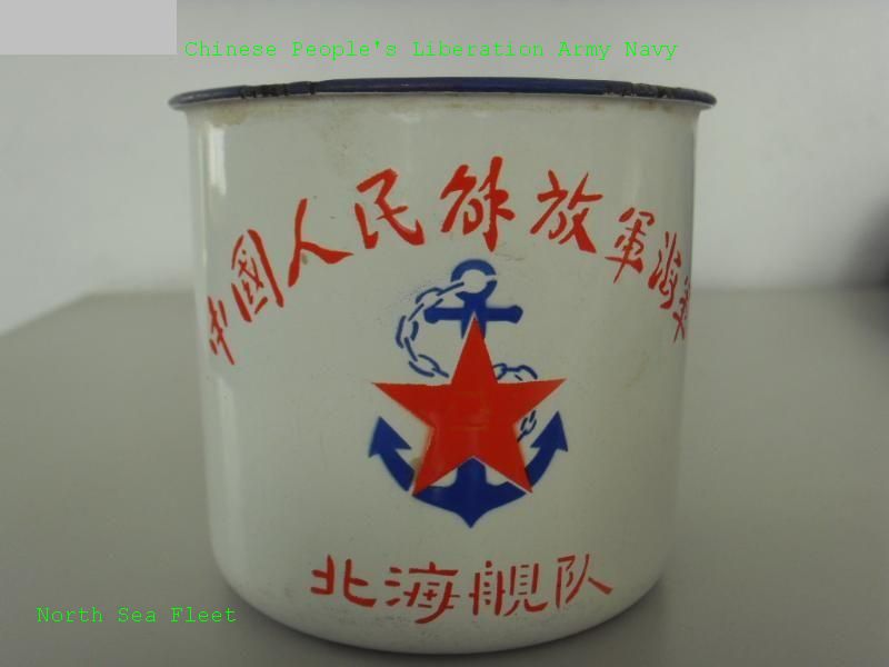 peoples liberation PLA army navy cup